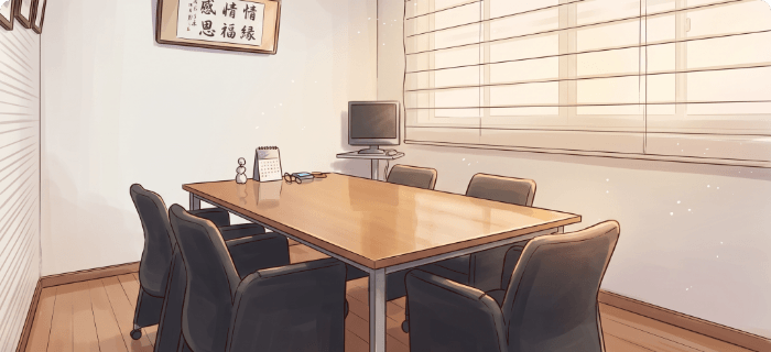 奥田会計事務所の会議室